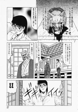 Page 27 of Oni no Mori