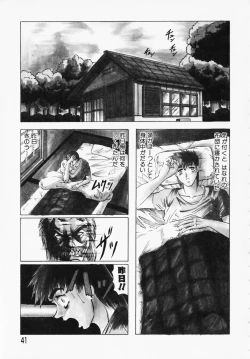 Page 41 of Oni no Mori