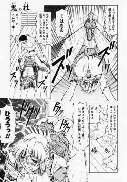 Page 95 of Oni no Mori