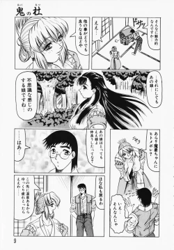 Page 9 of Oni no Mori