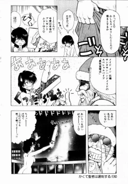 Page 100 of Kanojo No Prism - Prism of Girls