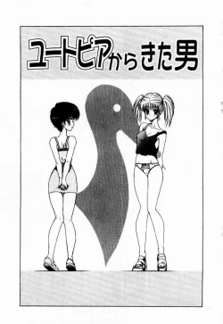 Page 101 of Kanojo No Prism - Prism of Girls