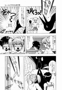 Page 105 of Kanojo No Prism - Prism of Girls