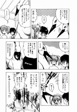 Page 107 of Kanojo No Prism - Prism of Girls