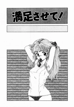 Page 133 of Kanojo No Prism - Prism of Girls