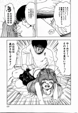 Page 139 of Kanojo No Prism - Prism of Girls