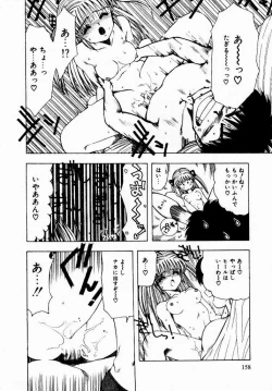 Page 160 of Kanojo No Prism - Prism of Girls