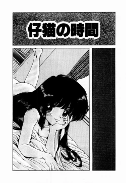 Page 163 of Kanojo No Prism - Prism of Girls