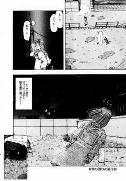 Page 194 of Kanojo No Prism - Prism of Girls