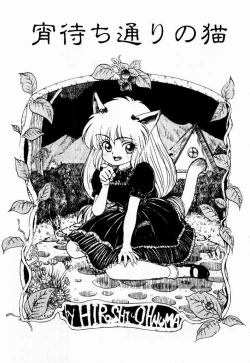 Page 195 of Kanojo No Prism - Prism of Girls