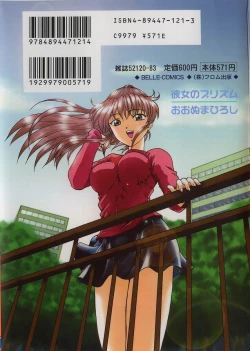 Page 3 of Kanojo No Prism - Prism of Girls