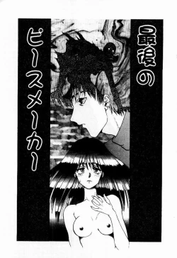 Page 53 of Kanojo No Prism - Prism of Girls