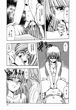 Page 79 of Kanojo No Prism - Prism of Girls