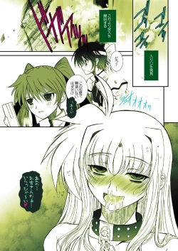 Page 49 of FATE FIRE WITH FIRE Book. III