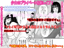 Page 1 of Ero Gappa Kensuke no Jijou