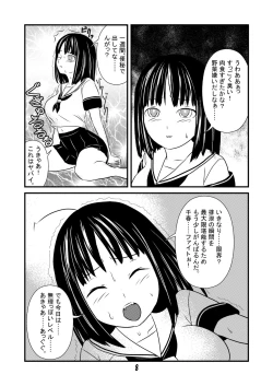 Page 9 of Ero Gappa Kensuke no Jijou