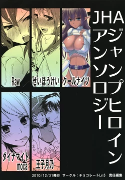 Page 25 of Jump Heroine Anthology JHA