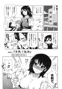 Page 7 of Jump Heroine Anthology JHA