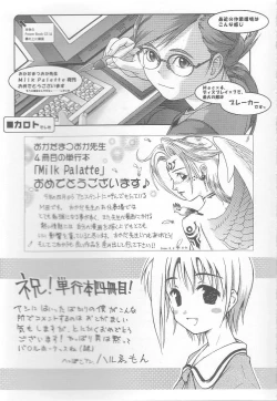 Page 176 of MILK PALLETE