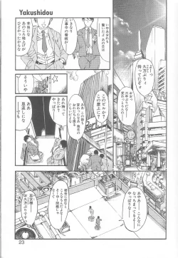 Page 20 of MILK PALLETE