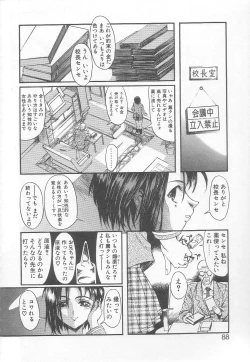 Page 84 of MILK PALLETE