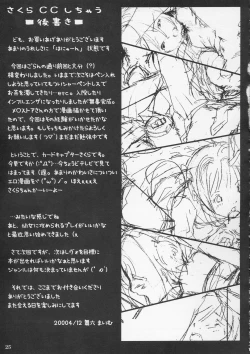 Page 24 of sakura CC shi chau