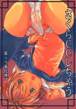 Download sakura CC shi chau