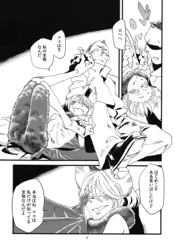 Page 11 of Jingai Shunman 5