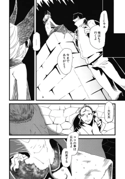 Page 14 of Jingai Shunman 5