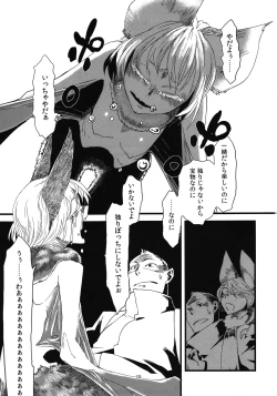 Page 17 of Jingai Shunman 5