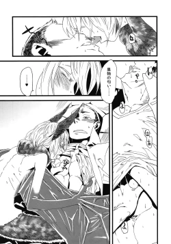 Page 21 of Jingai Shunman 5