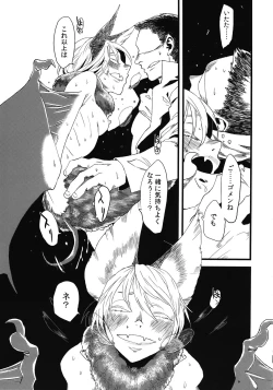 Page 27 of Jingai Shunman 5