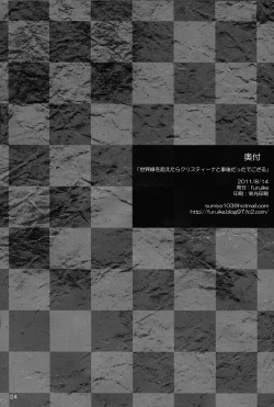 Page 25 of Sekaisen o Koetara Christina to Jigo datta degozaru