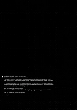 Page 28 of Kobato no Naisho.