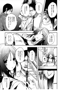 Page 117 of Tapuriko