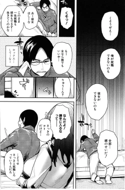 Page 118 of Tapuriko