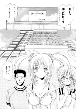 Page 147 of Boku no Bandai-san Vol.2