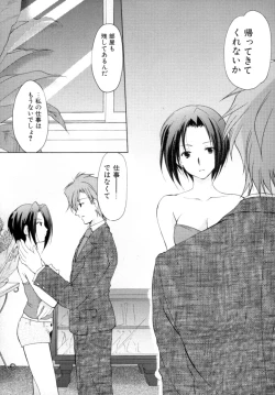 Page 182 of Boku no Bandai-san Vol.2