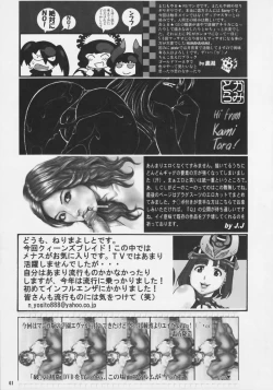 Page 61 of Shin Han-juuryoku XXI