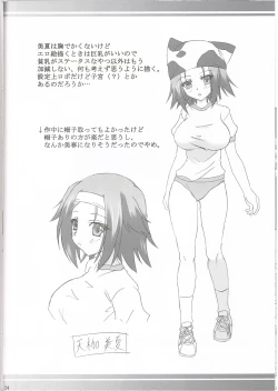 Page 23 of Taiiku Yougu