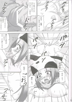 Page 8 of Taiiku Yougu
