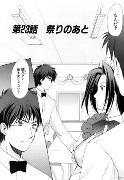 Page 107 of Boku no Bandai-san Vol.3