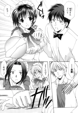 Page 109 of Boku no Bandai-san Vol.3