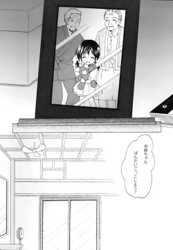 Page 10 of Boku no Bandai-san Vol.3