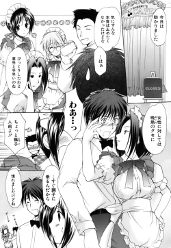 Page 119 of Boku no Bandai-san Vol.3