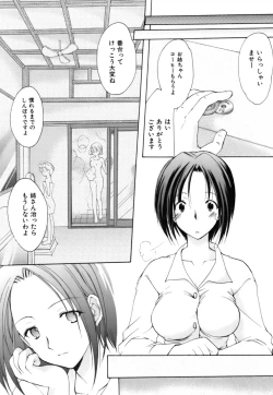 Page 20 of Boku no Bandai-san Vol.3