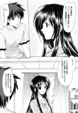 Page 32 of Boku no Bandai-san Vol.3