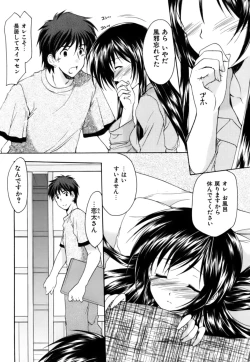 Page 36 of Boku no Bandai-san Vol.3