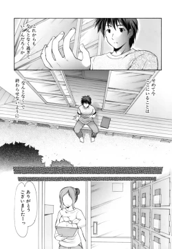 Page 39 of Boku no Bandai-san Vol.3