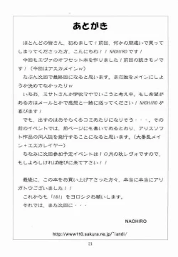 Page 17 of SHINJI 02